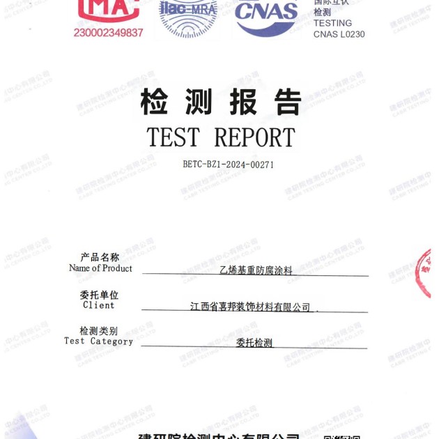哈密重防腐地坪,哈密超强耐腐蚀涂料产品图2