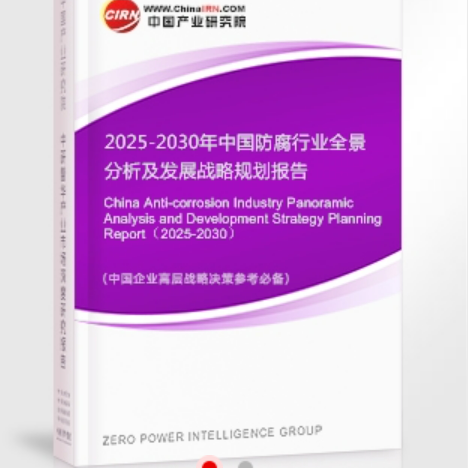 哈密安特佳防腐为您解读2025防腐行业市场规模及未来趋势分析
