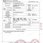 哈密重防腐地坪,哈密超强耐腐蚀涂料-缩略图3